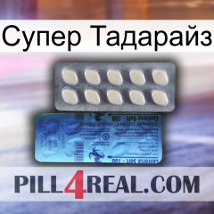 Супер Тадарайз 34